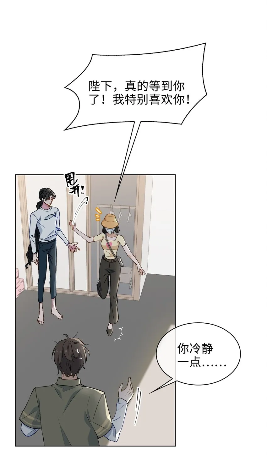 25 我的人我来护 第10页