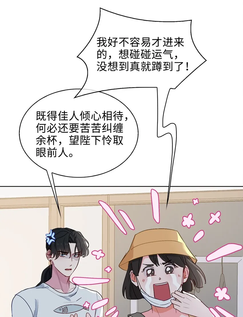 25 我的人我来护 第11页