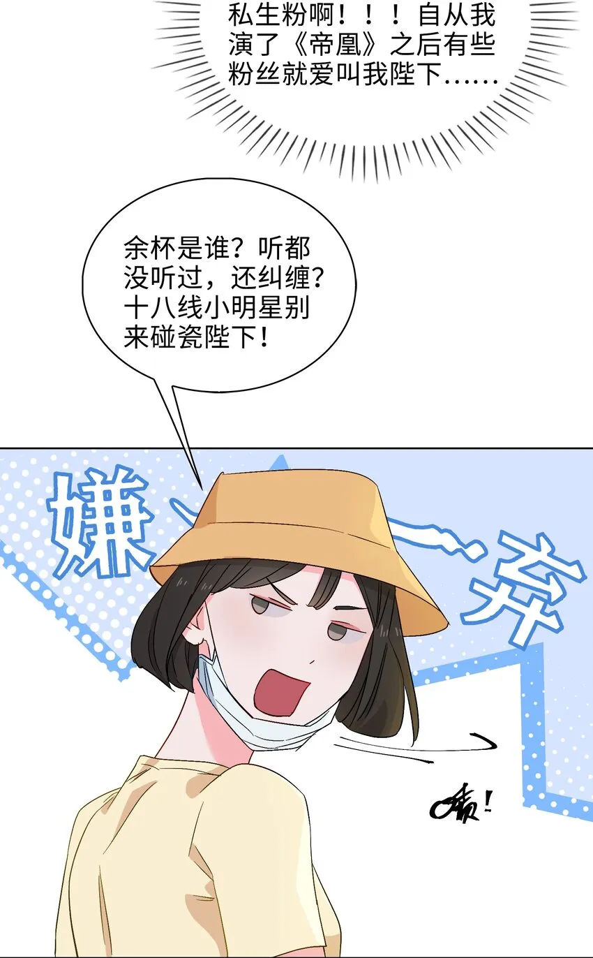 25 我的人我来护 第13页