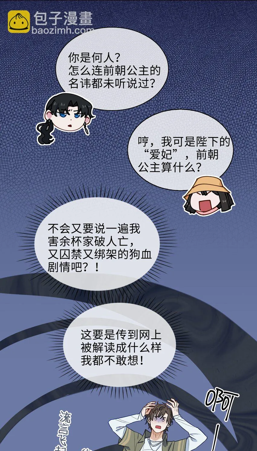 25 我的人我来护 第14页
