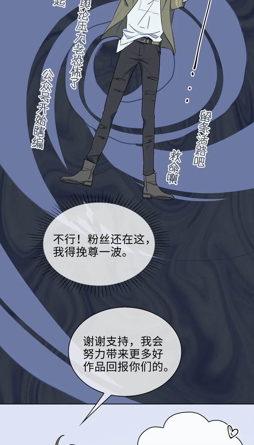 25 我的人我来护 第15页