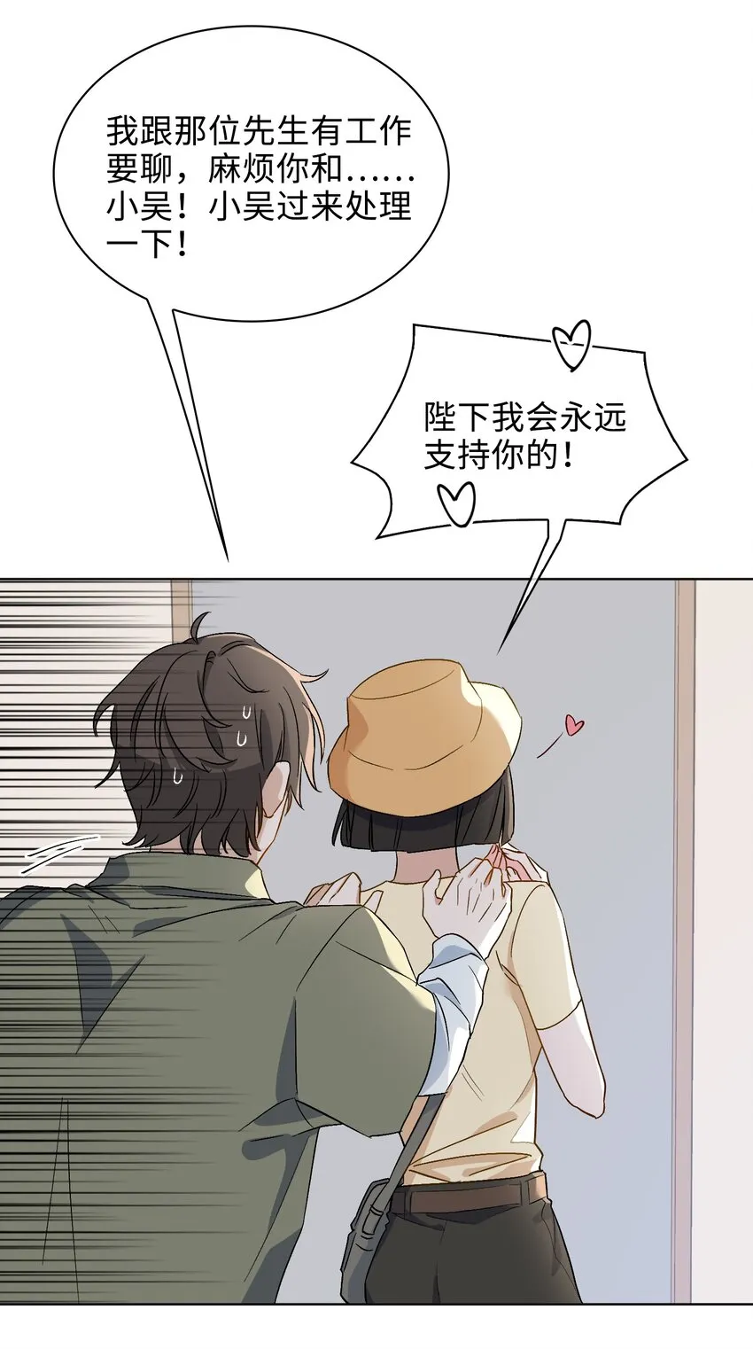25 我的人我来护 第17页