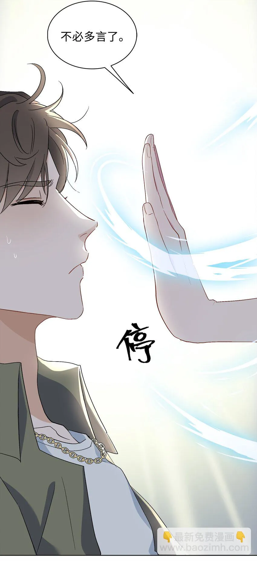 25 我的人我来护 第21页