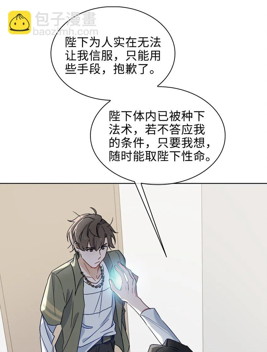 25 我的人我来护 第22页