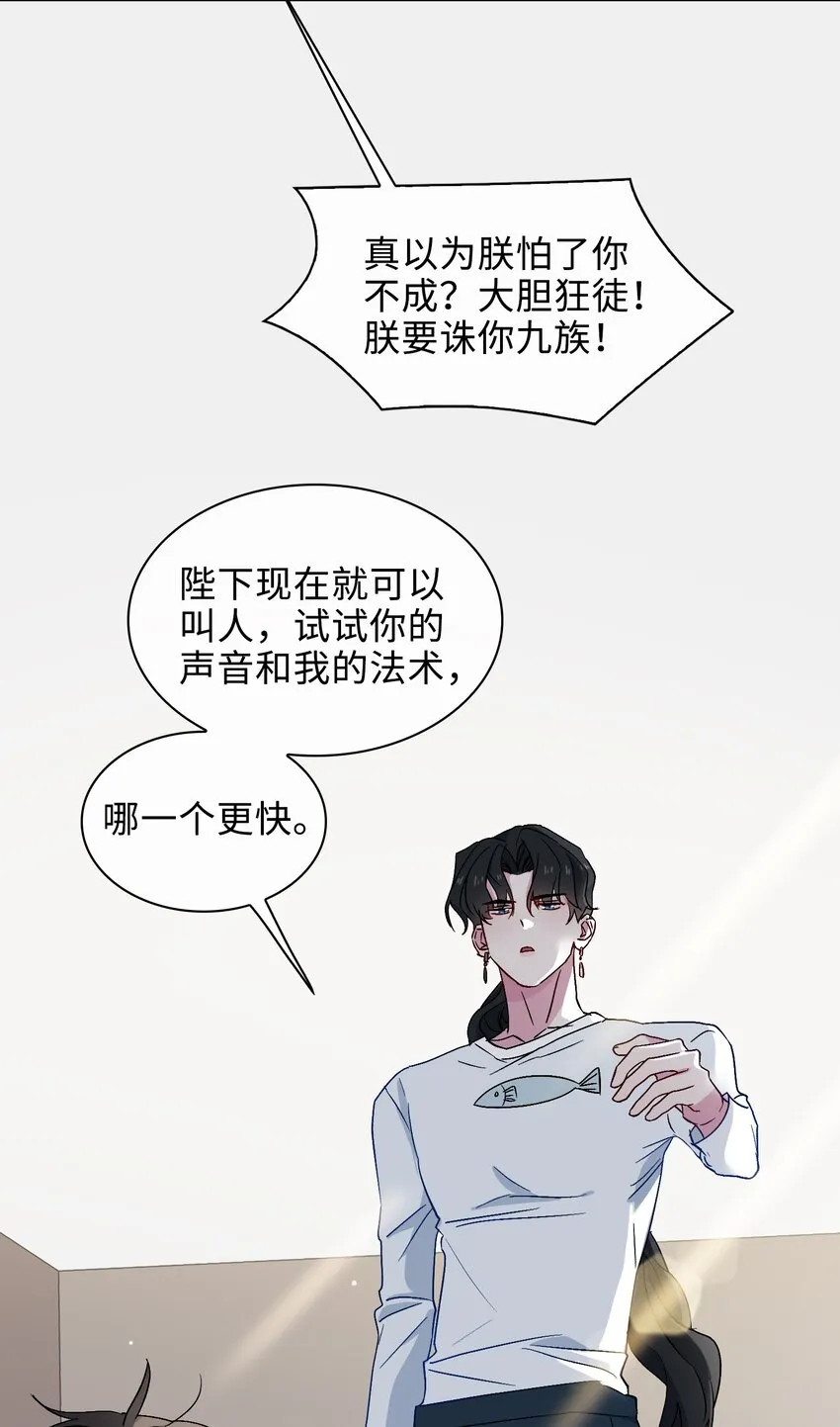 25 我的人我来护 第25页