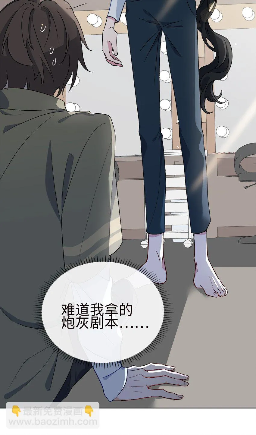 25 我的人我来护 第26页