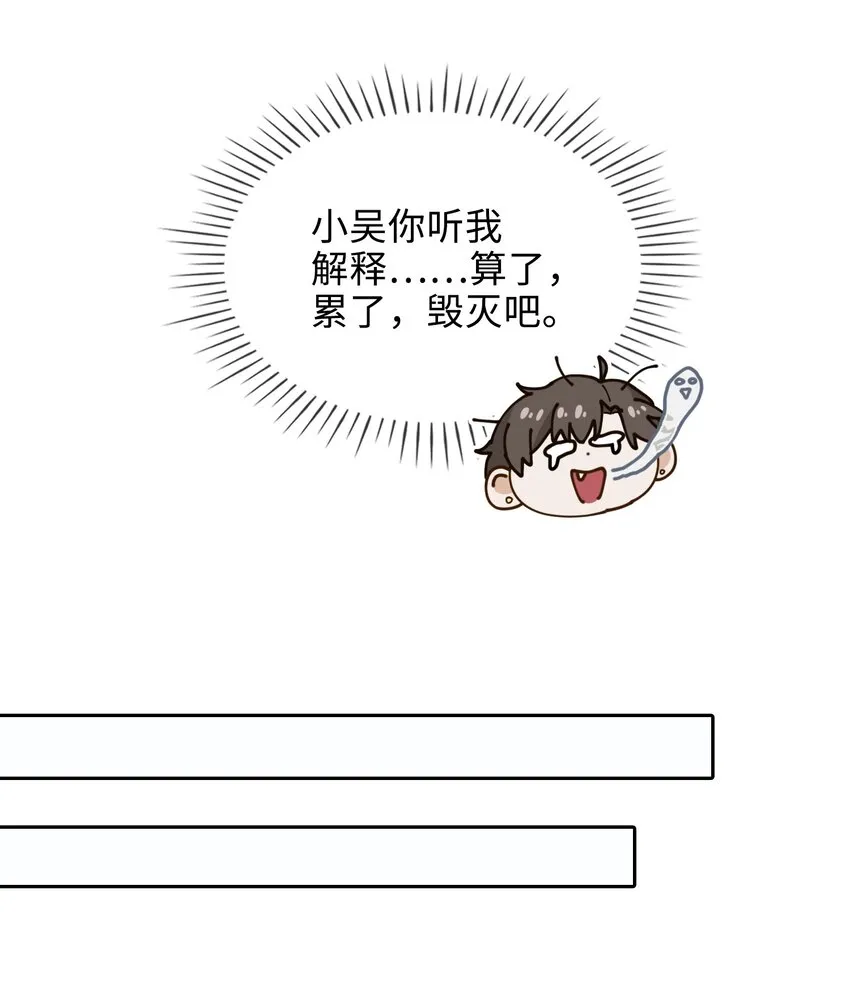 25 我的人我来护 第29页