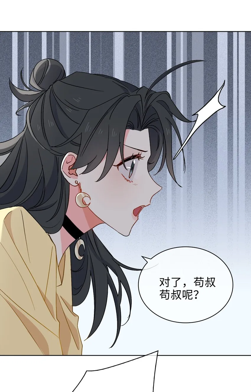 25 我的人我来护 第31页