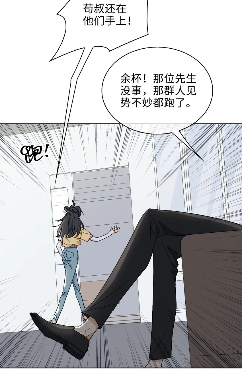 25 我的人我来护 第32页