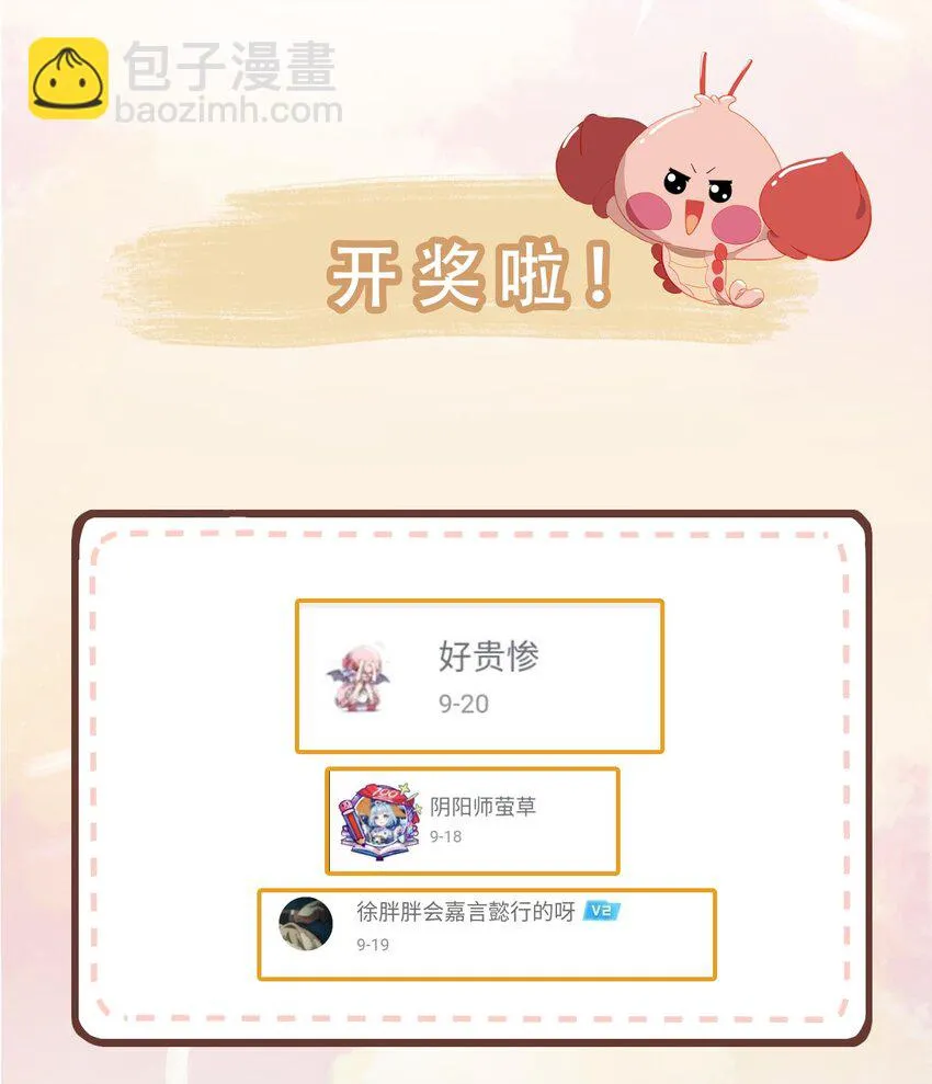 25 我的人我来护 第37页