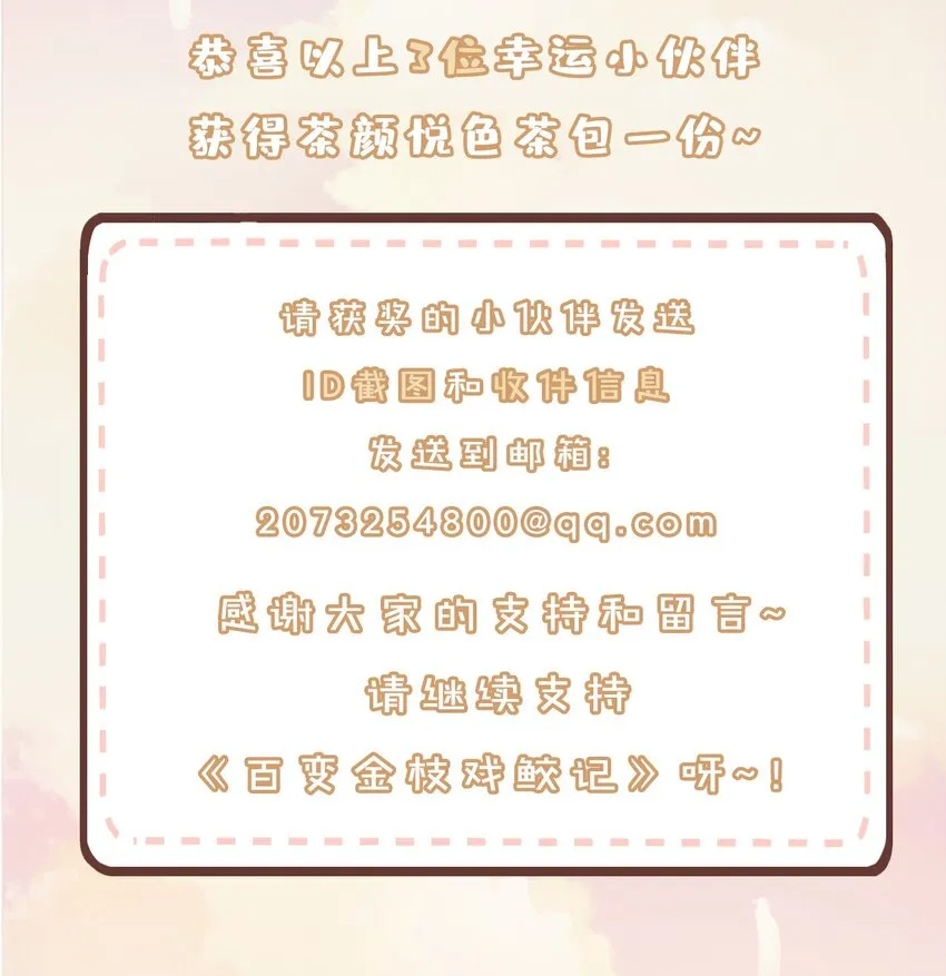 25 我的人我来护 第38页