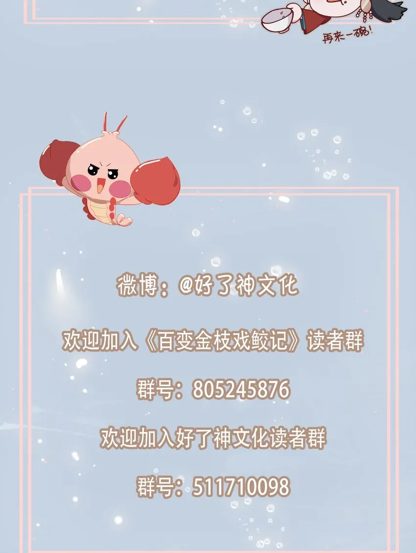 25 我的人我来护 第40页