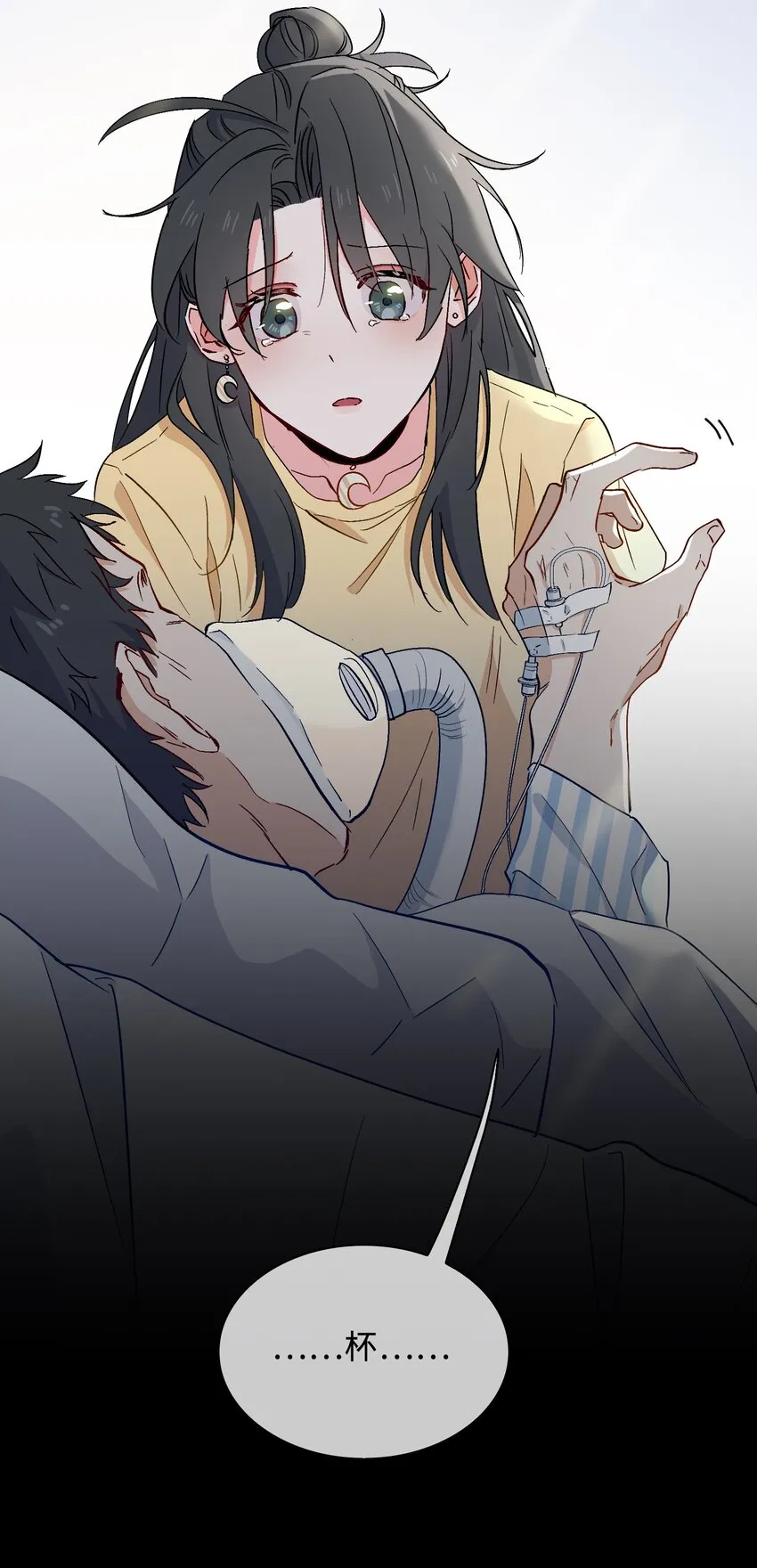 26 清欢君，危险！ 第26页