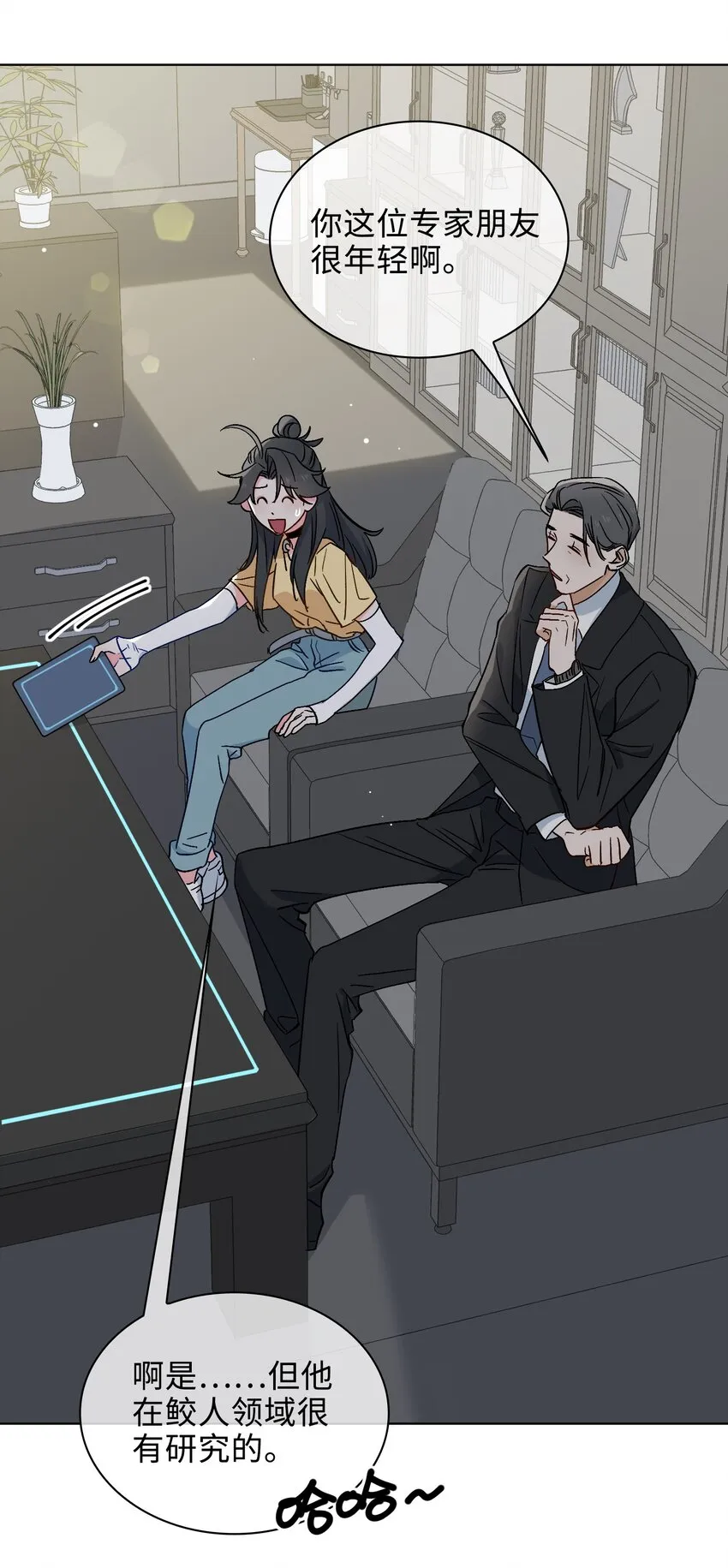 28 陷阱 第6页