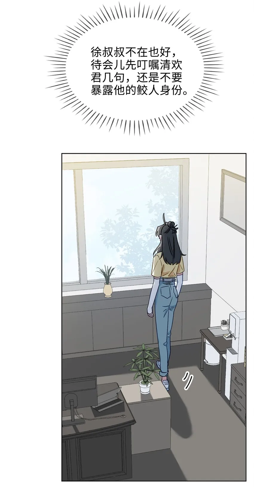 28 陷阱 第10页