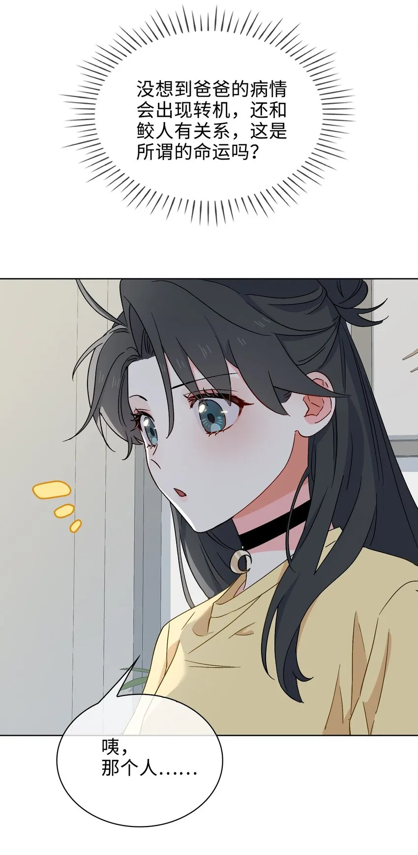 28 陷阱 第11页