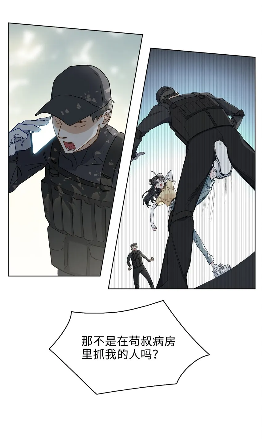28 陷阱 第13页
