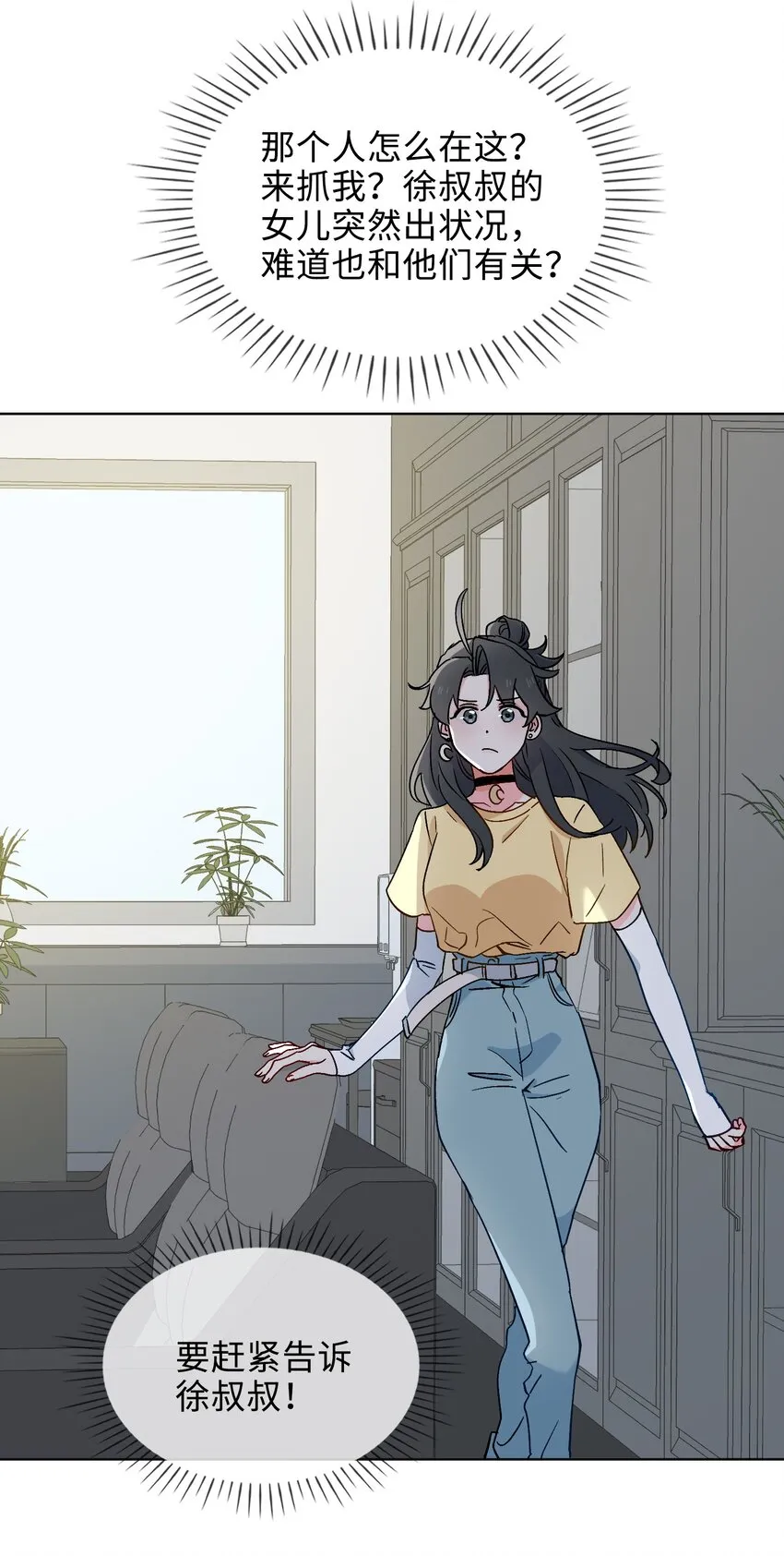 28 陷阱 第14页