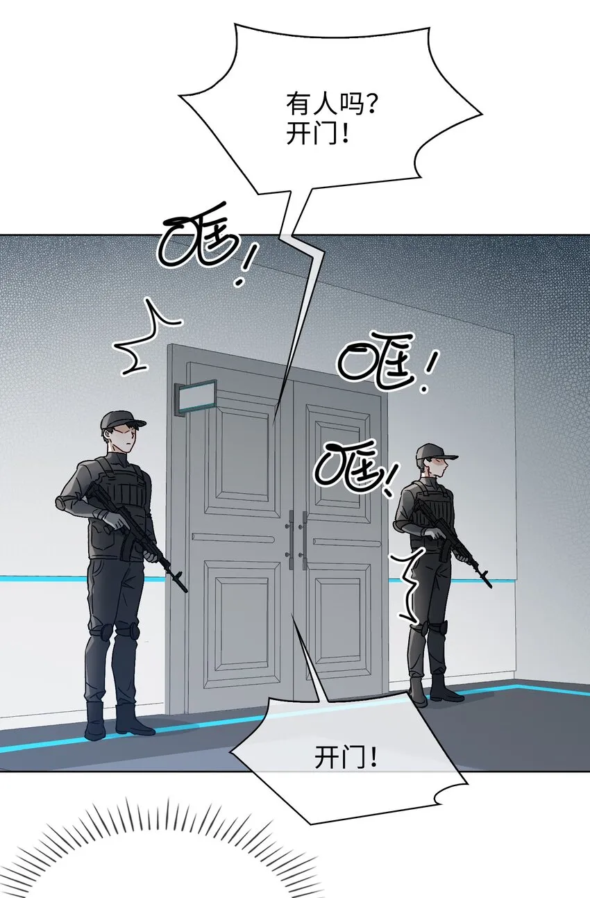 28 陷阱 第17页
