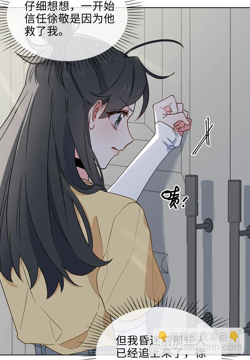 28 陷阱 第18页