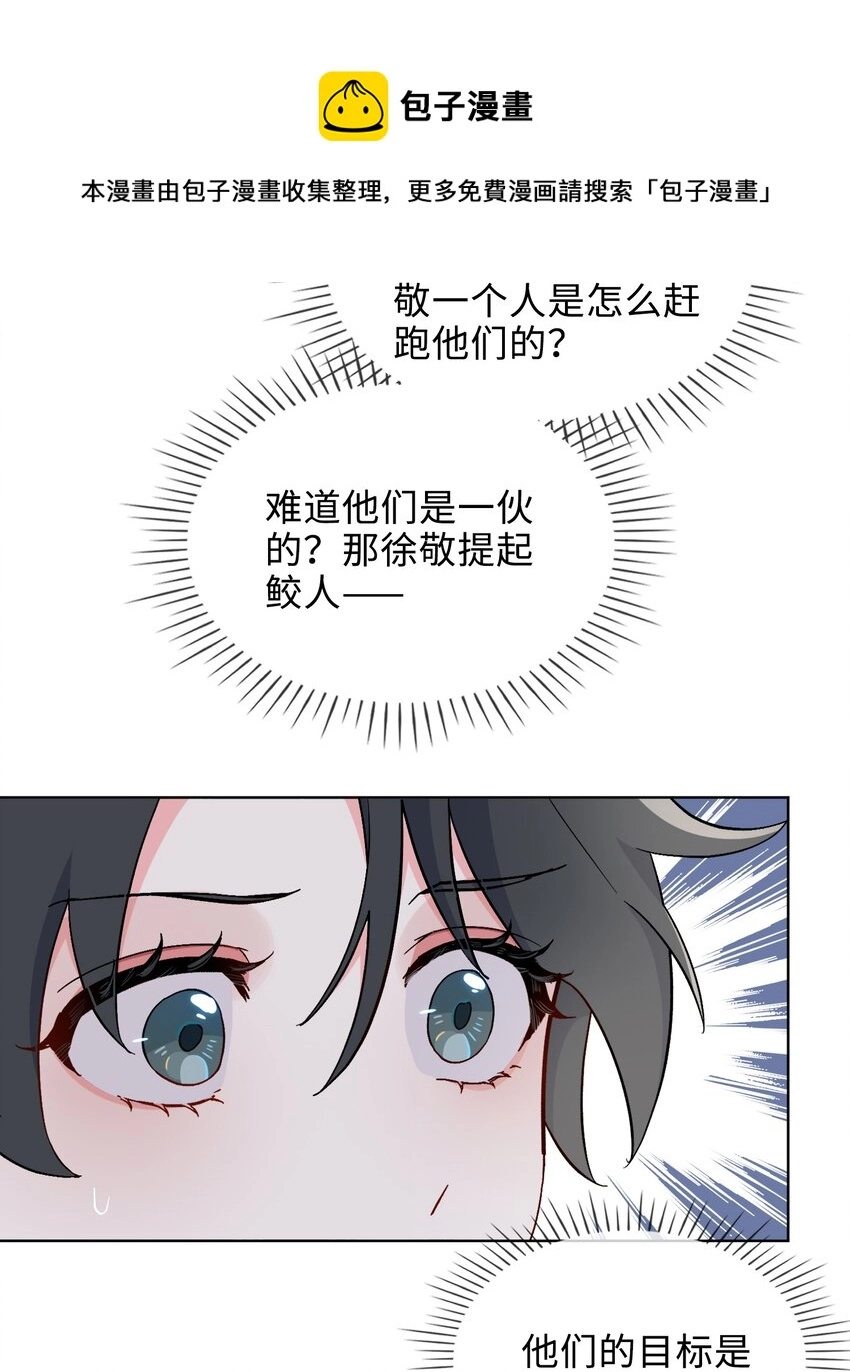 28 陷阱 第19页