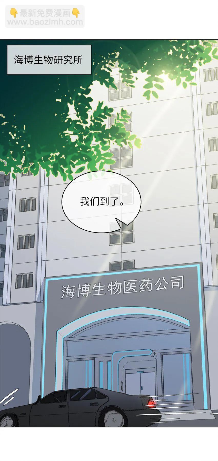 28 陷阱 第23页