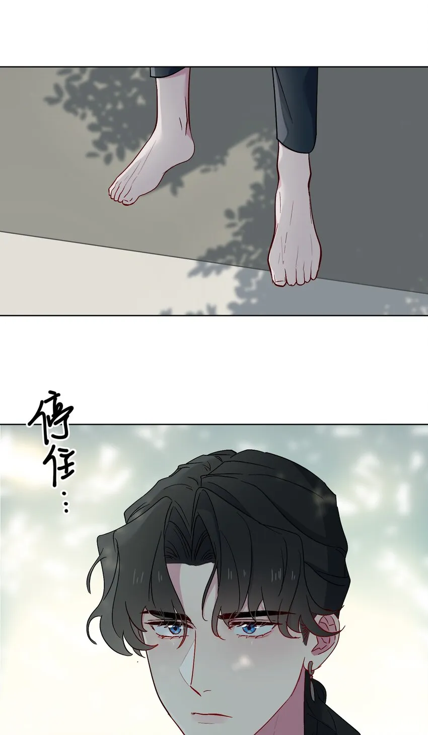 28 陷阱 第24页
