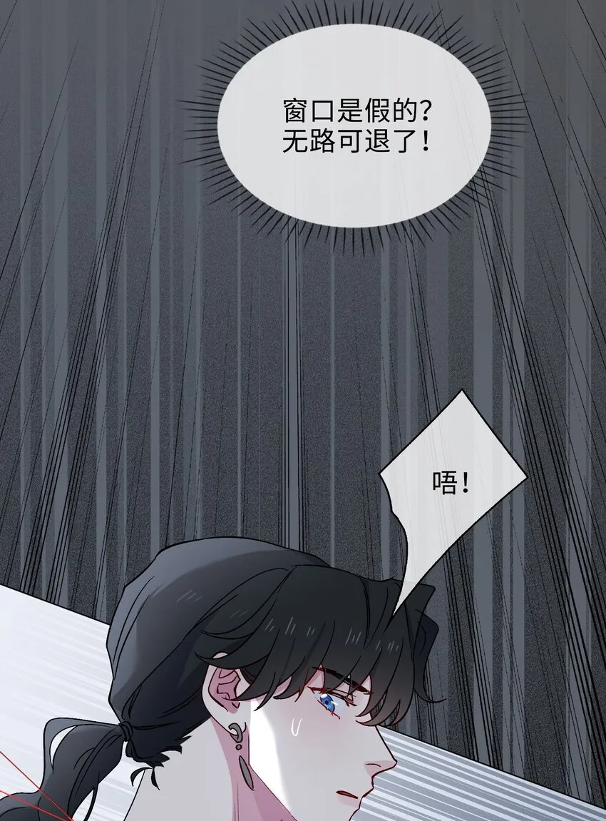 28 陷阱 第33页