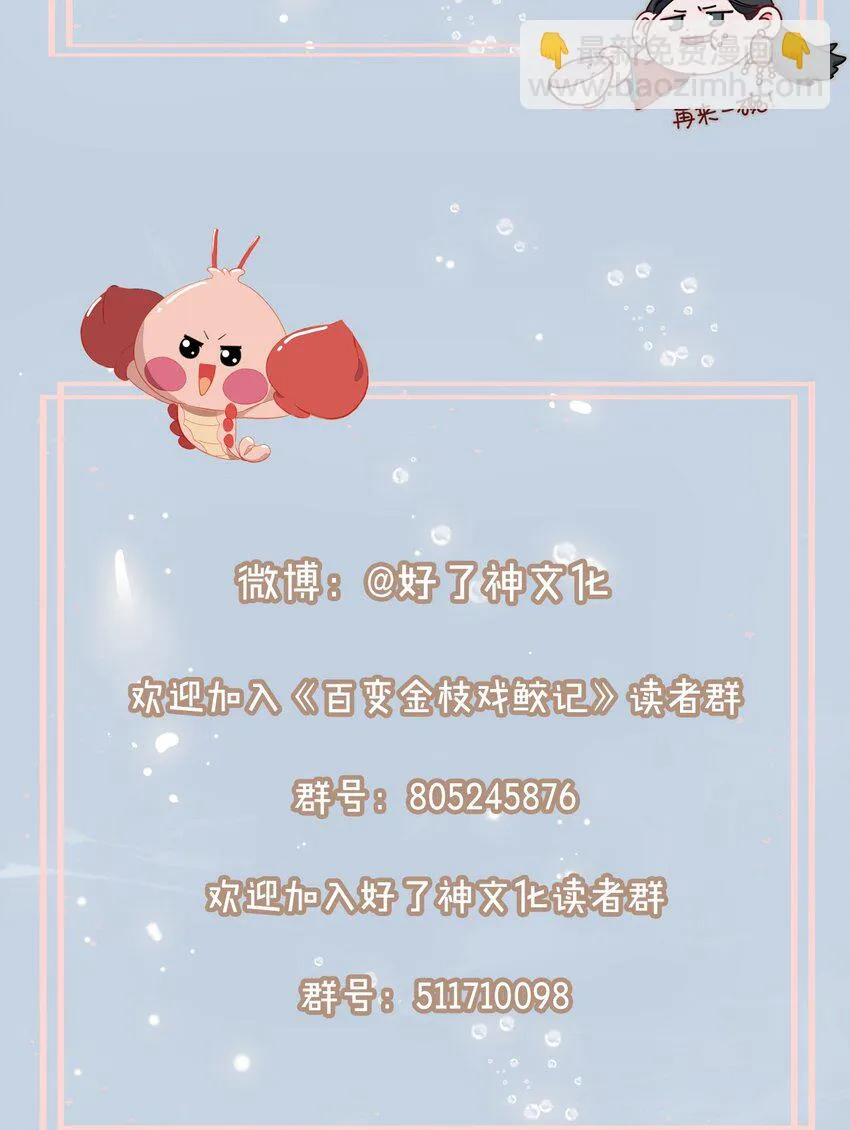 28 陷阱 第36页