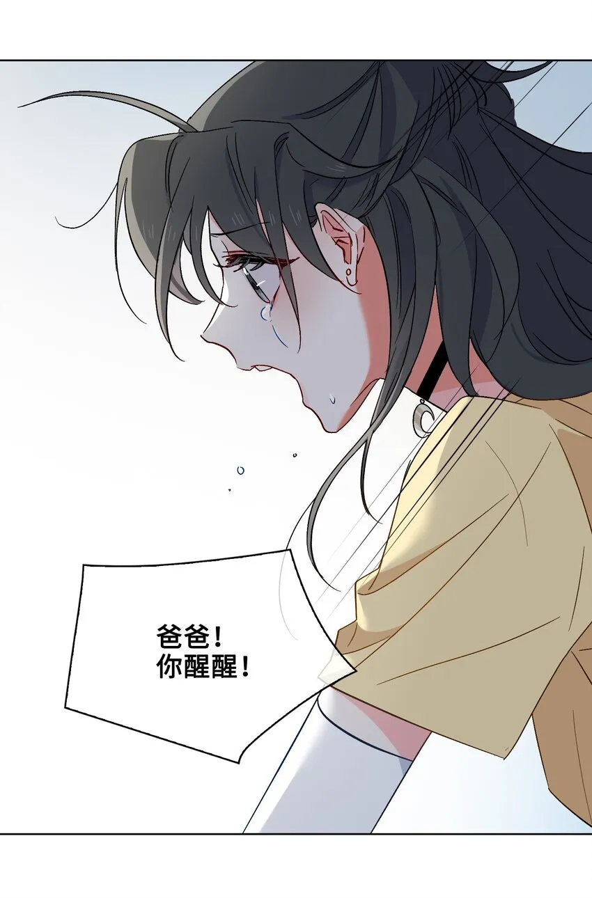 27 苏醒的希望 第3页