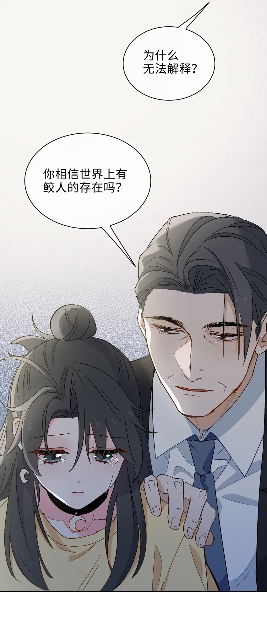 27 苏醒的希望 第7页