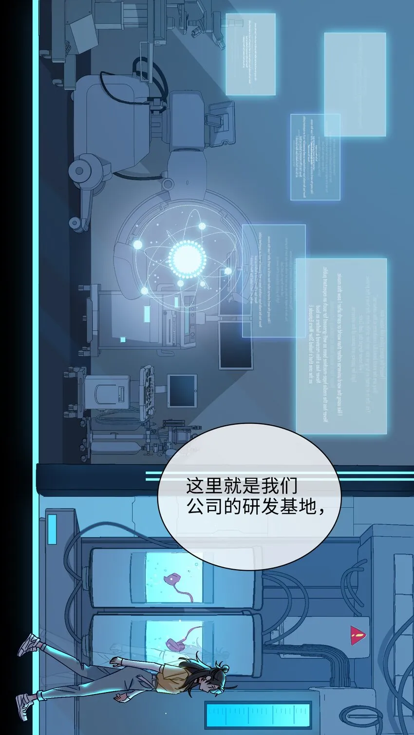 27 苏醒的希望 第8页