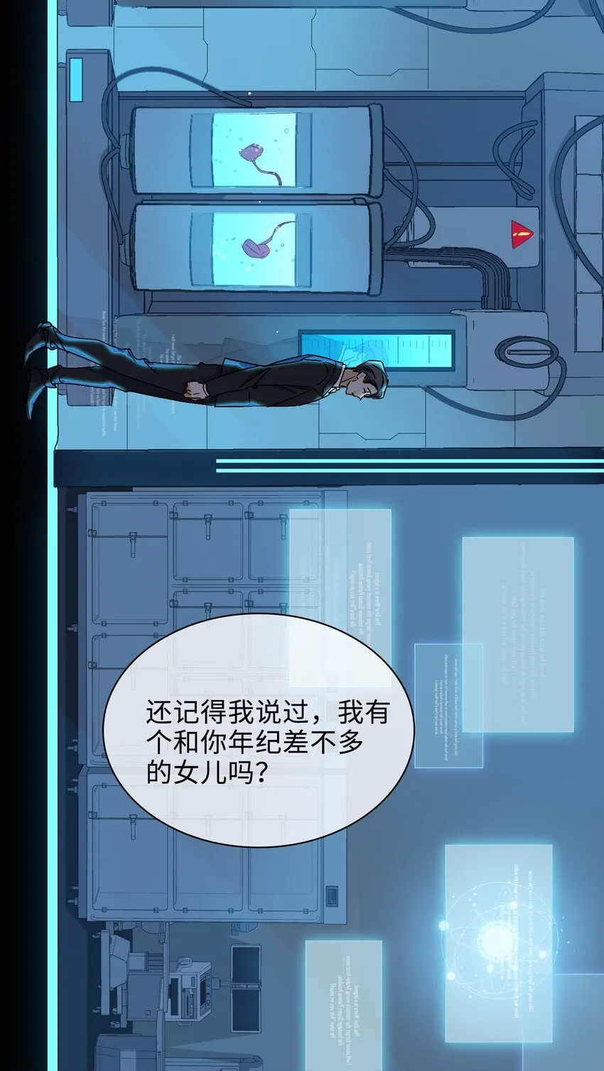 27 苏醒的希望 第9页