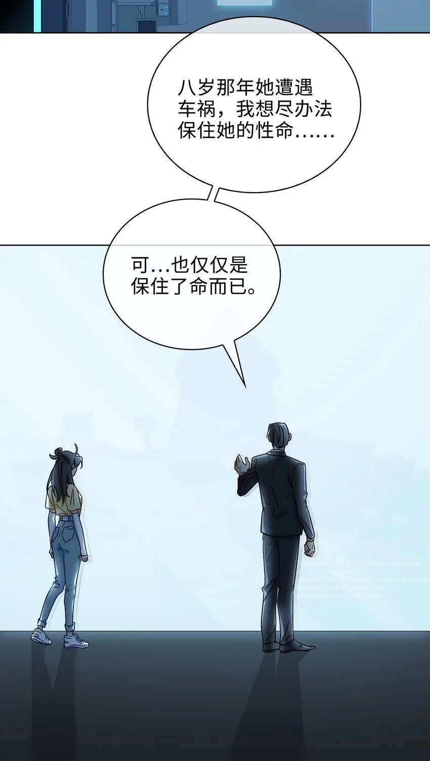 27 苏醒的希望 第10页