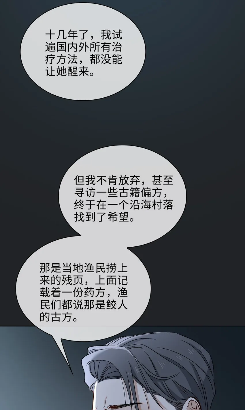 27 苏醒的希望 第12页