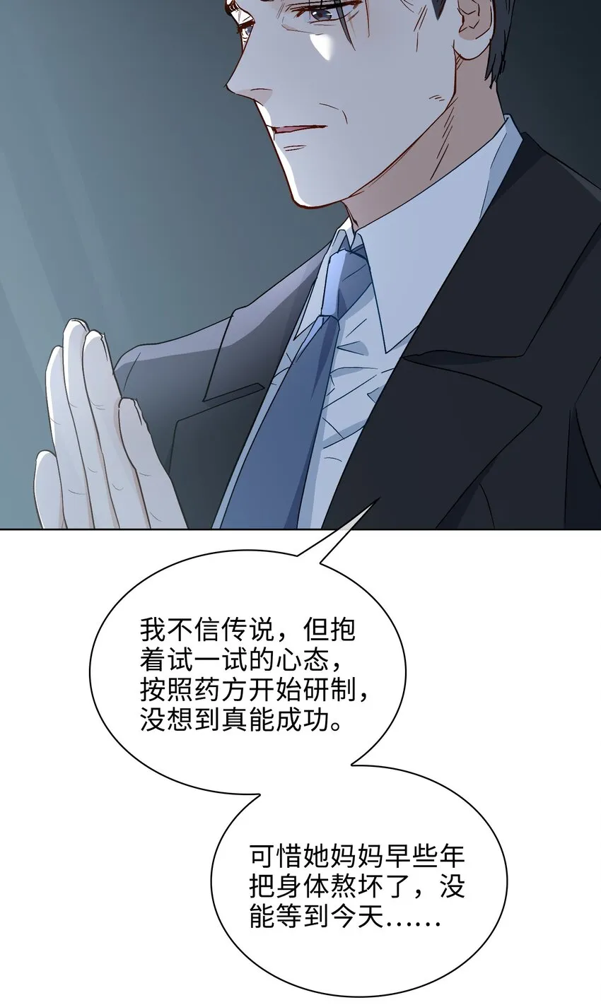27 苏醒的希望 第13页