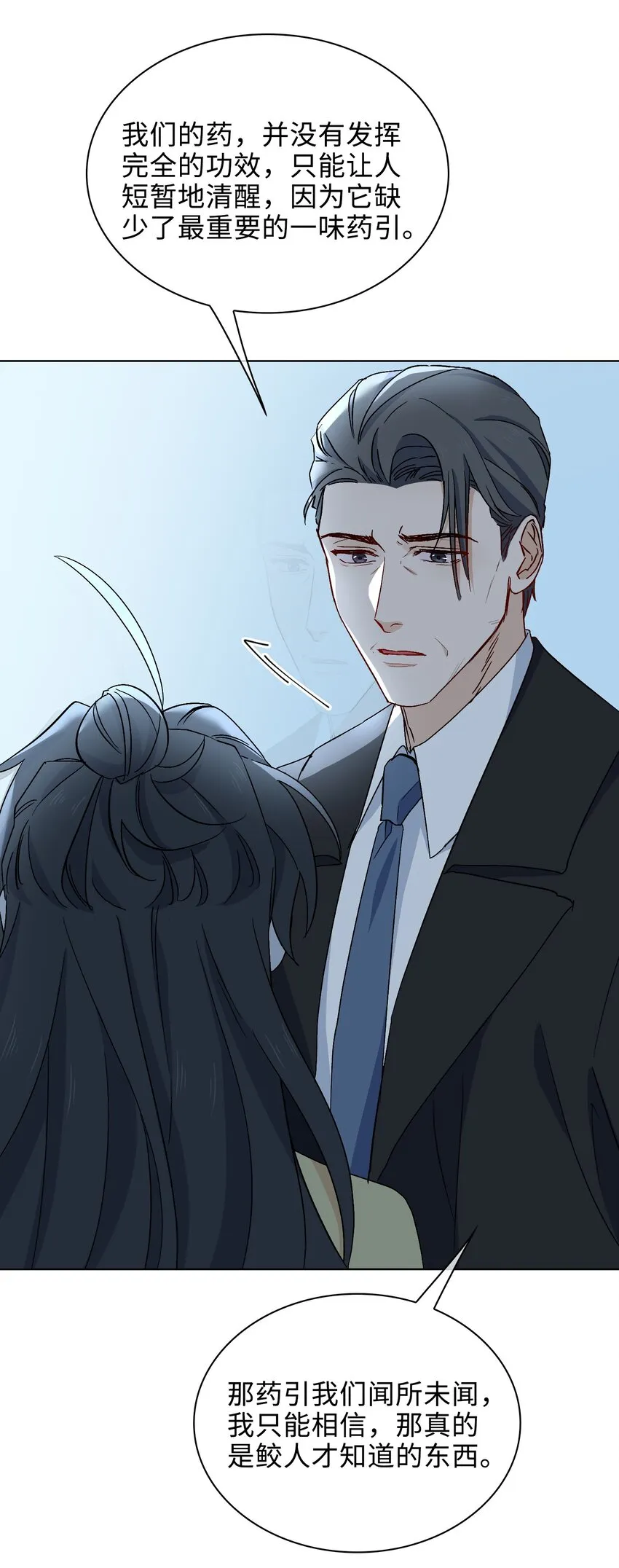 27 苏醒的希望 第15页