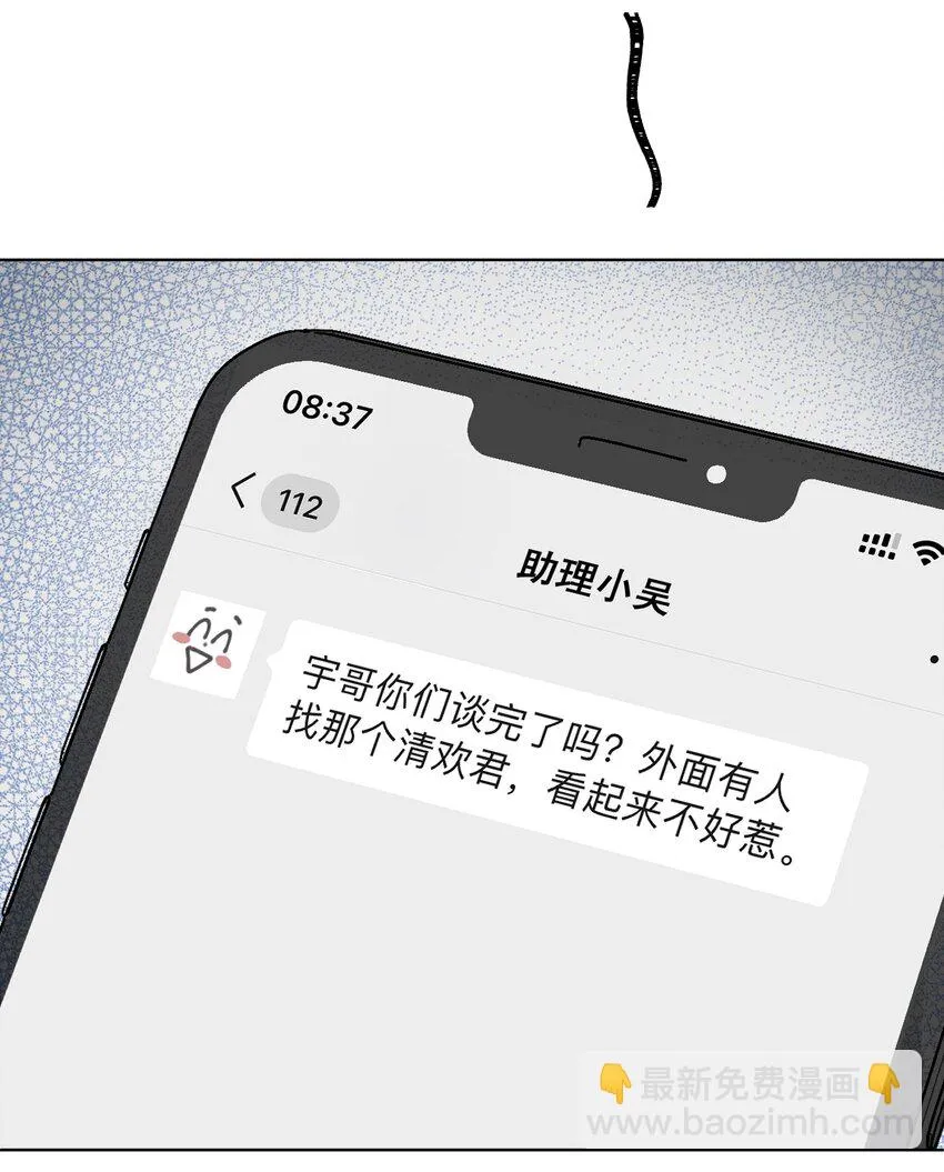 27 苏醒的希望 第22页
