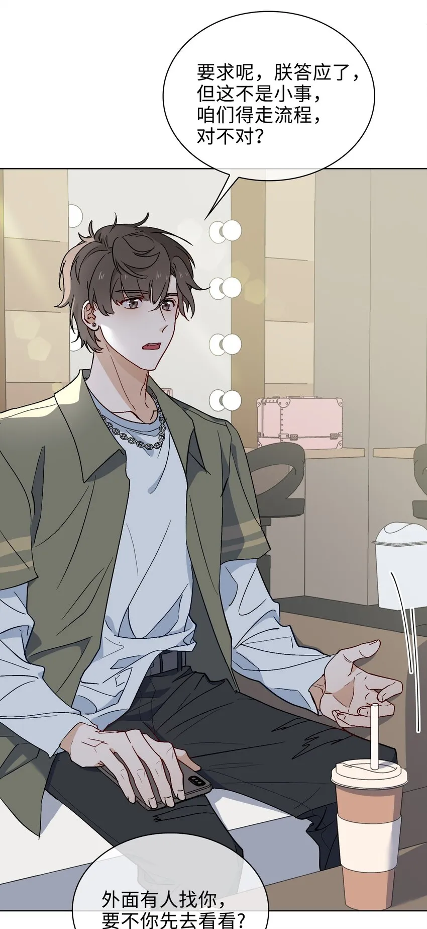 27 苏醒的希望 第23页