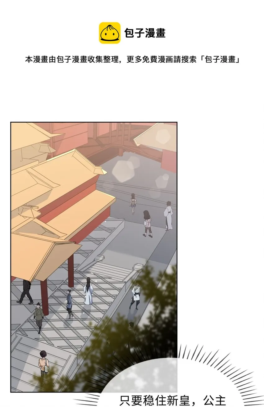 27 苏醒的希望 第26页