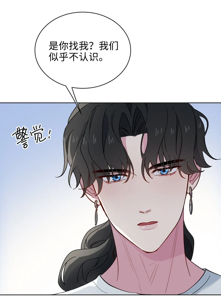 27 苏醒的希望 第29页