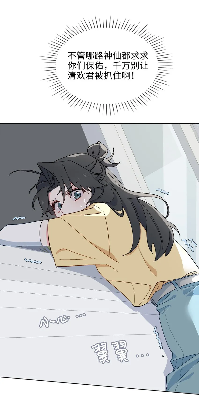 29 营救 第6页