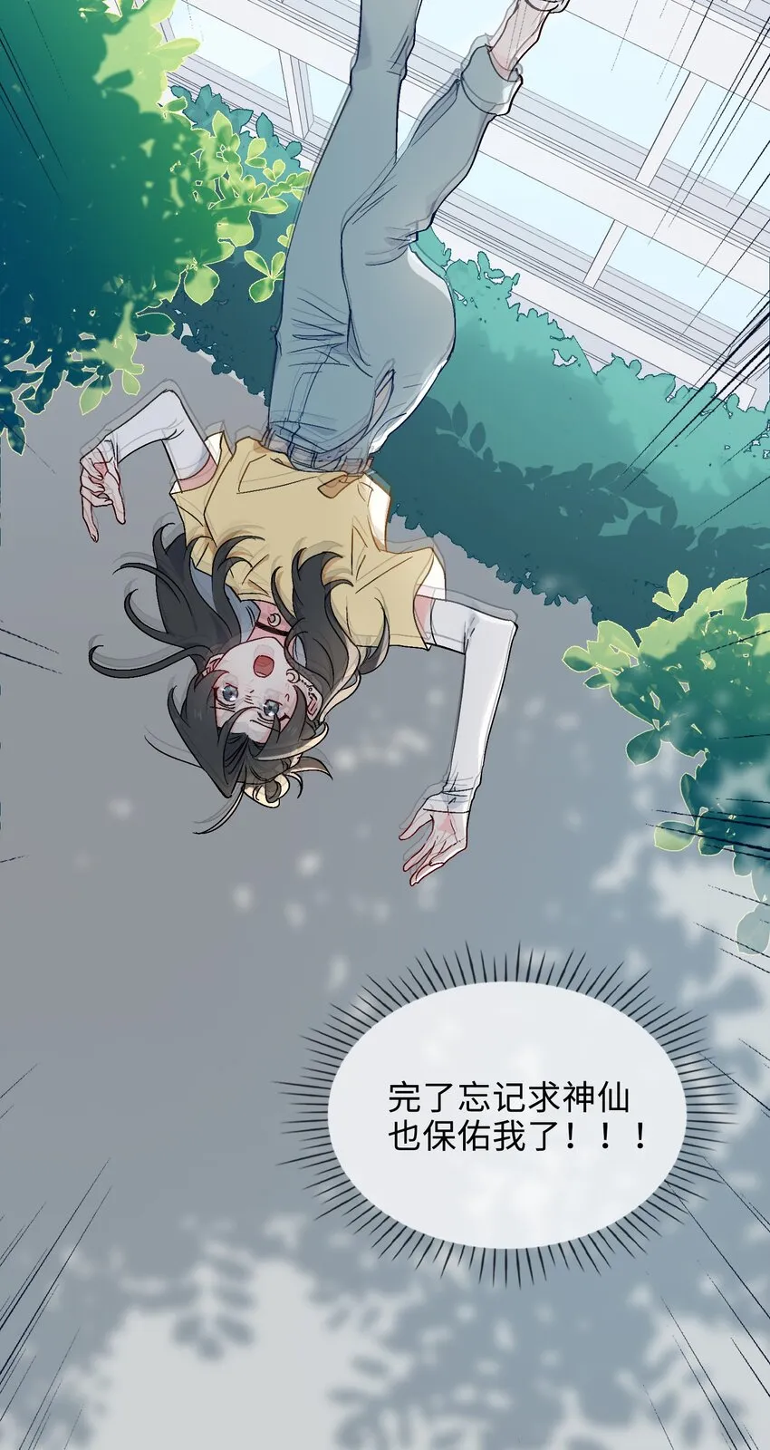 29 营救 第9页