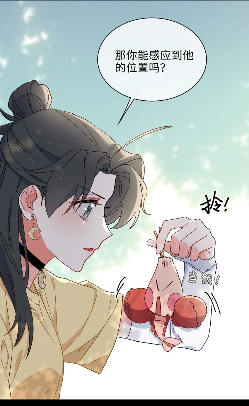 29 营救 第14页