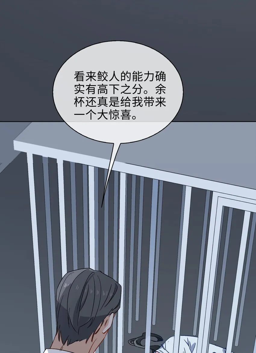 29 营救 第19页