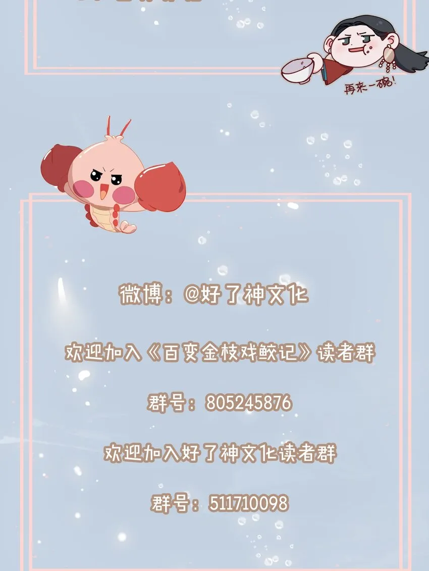 30 是我骗了你 第33页
