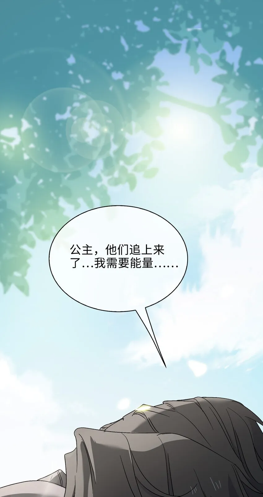 32 真情流露 第2页