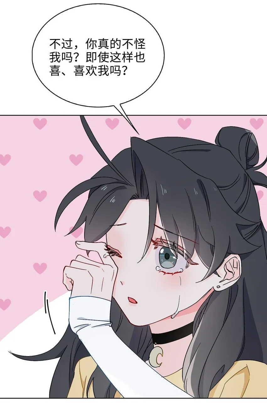 32 真情流露 第37页