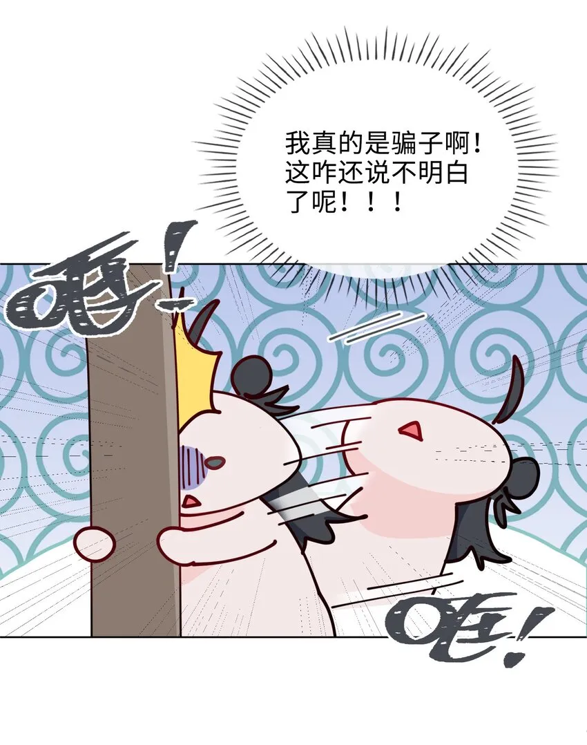 32 真情流露 第41页