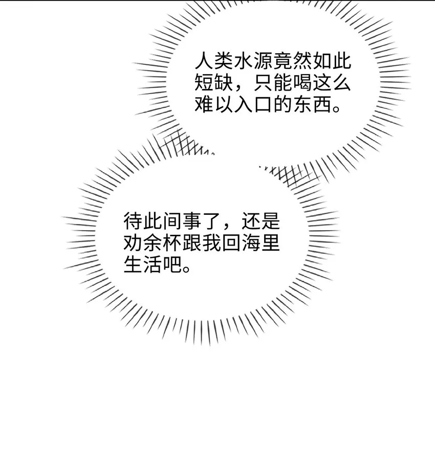 34 酒醉 第6页